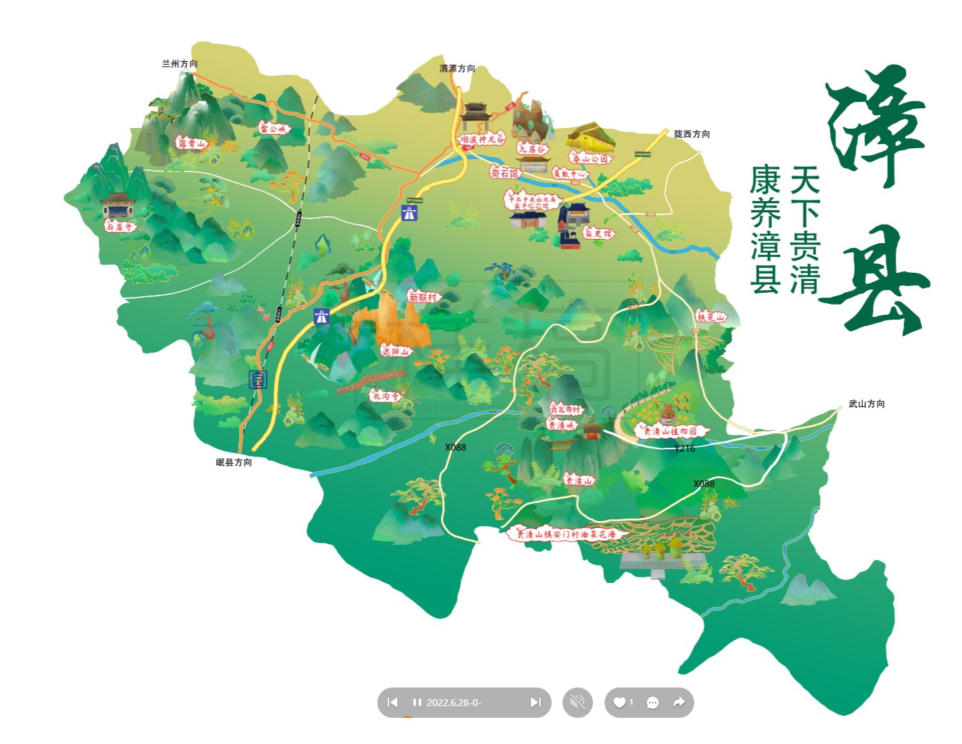 温宿漳县手绘地图